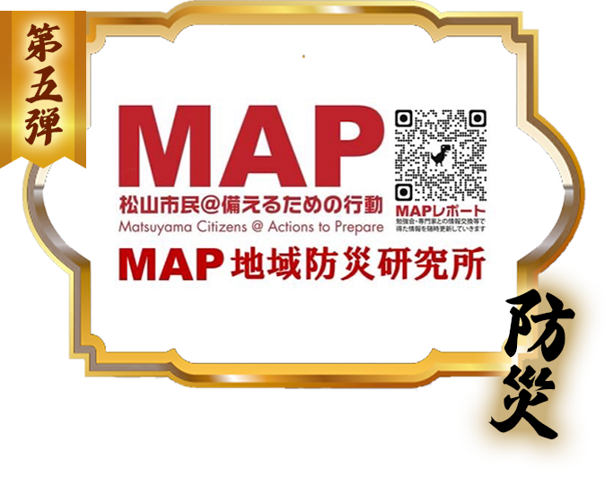 愛媛プロレス×MAP災害支援拠点1000