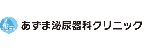 あずま泌尿器科クリニック