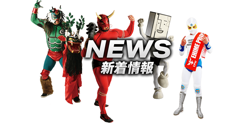 EPW NEWS