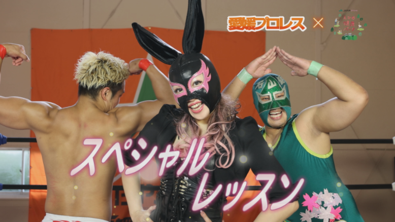 愛媛プロレス×えひめ健康パーク スペシャルレッスン