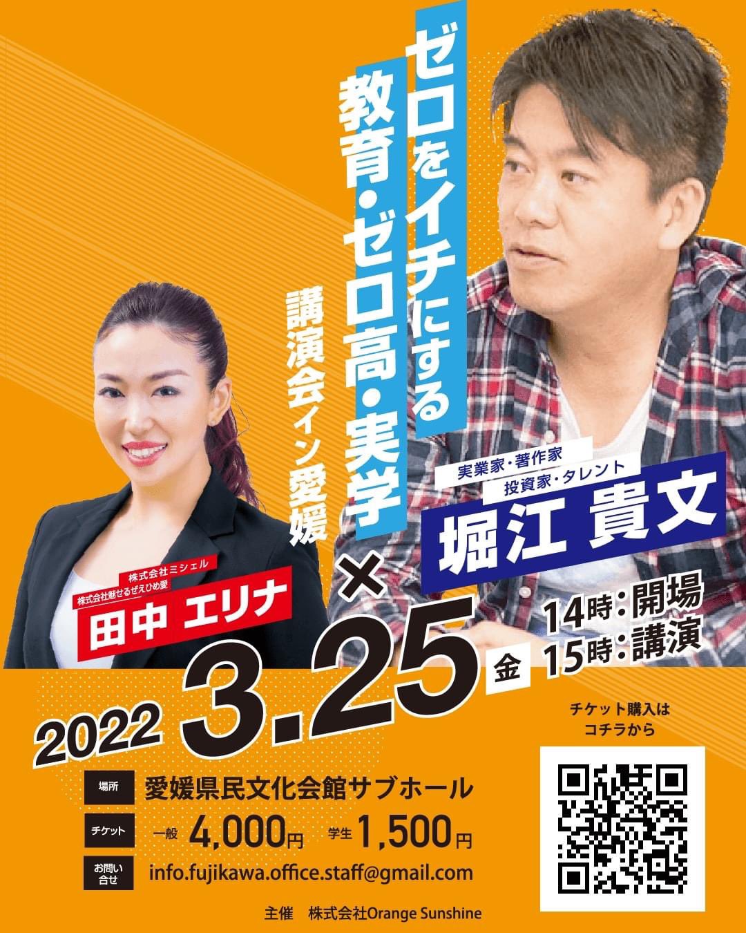 堀江貴文さん 週刊プレイボーイ 2013 no.18・19 壇蜜DVD J-2 堀江貴文