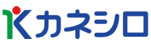 株式会社カネシロ