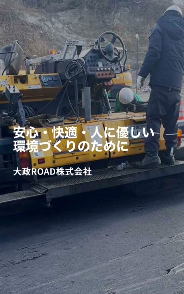 大政ROAD株式会社 さまにパートナー新規加入いただきました！