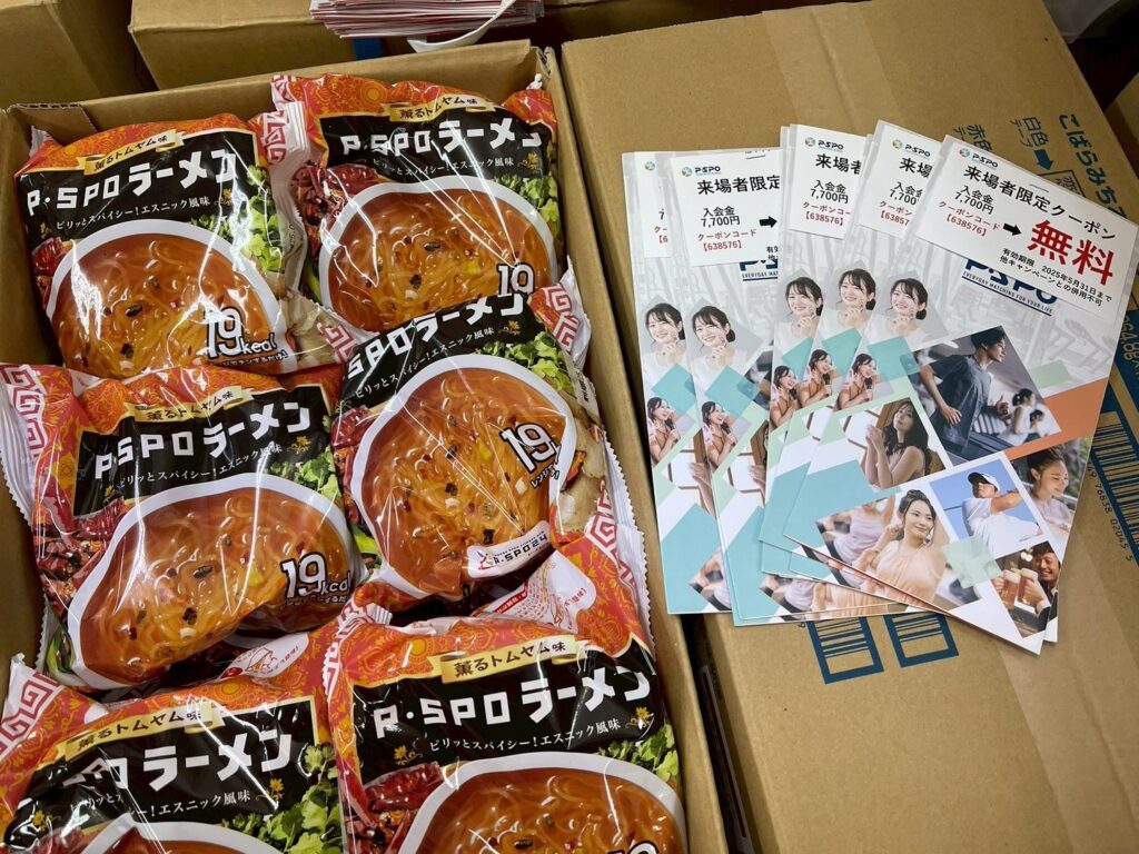 P•SPO さまより オリジナルラーメンをいただきました!