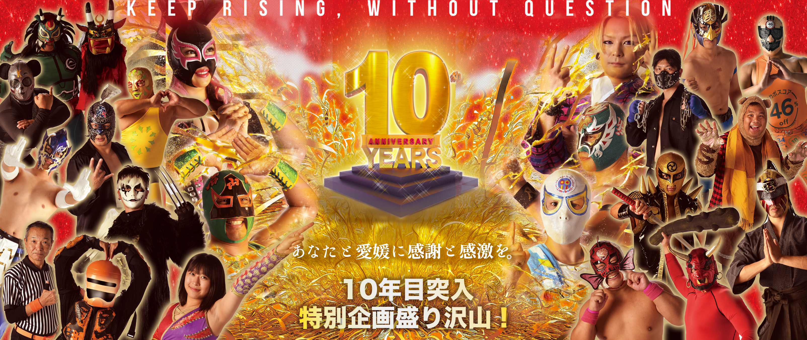 イベント依頼