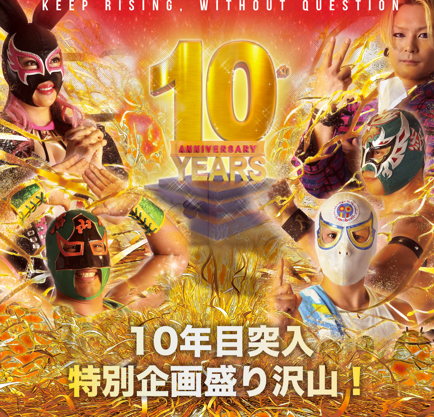 イベント依頼