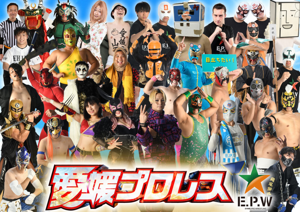 愛媛プロレスビッグマッチ パンフレット新企画!