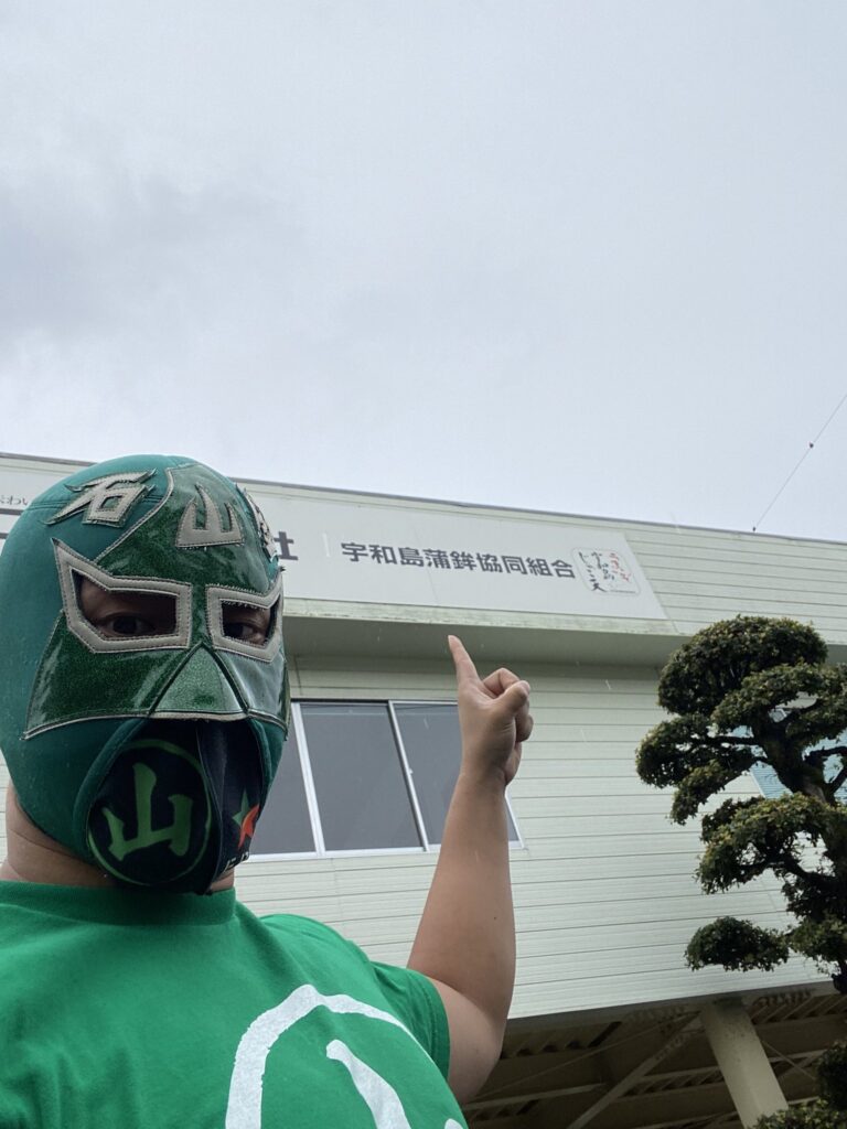 宇和島蒲鉾協同組合 さまより 商品詰め合わせ を協賛いただきました!