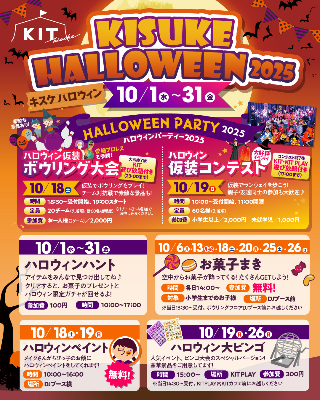 キスケハロウィン | 【公式】愛媛プロレス｜四国初となるご当地プロレス