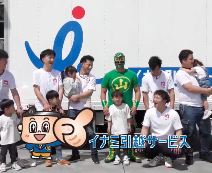 株式会社イナミコーポレーション様のCMに石鎚山太郎 が出演中‼