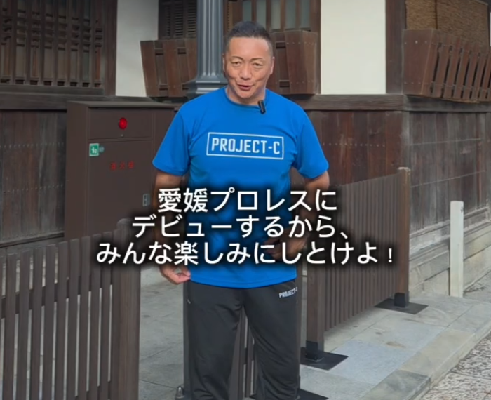 冬のBM 伊予魔神軍の一員として参戦するCIMA選手よりメッセージが到着！